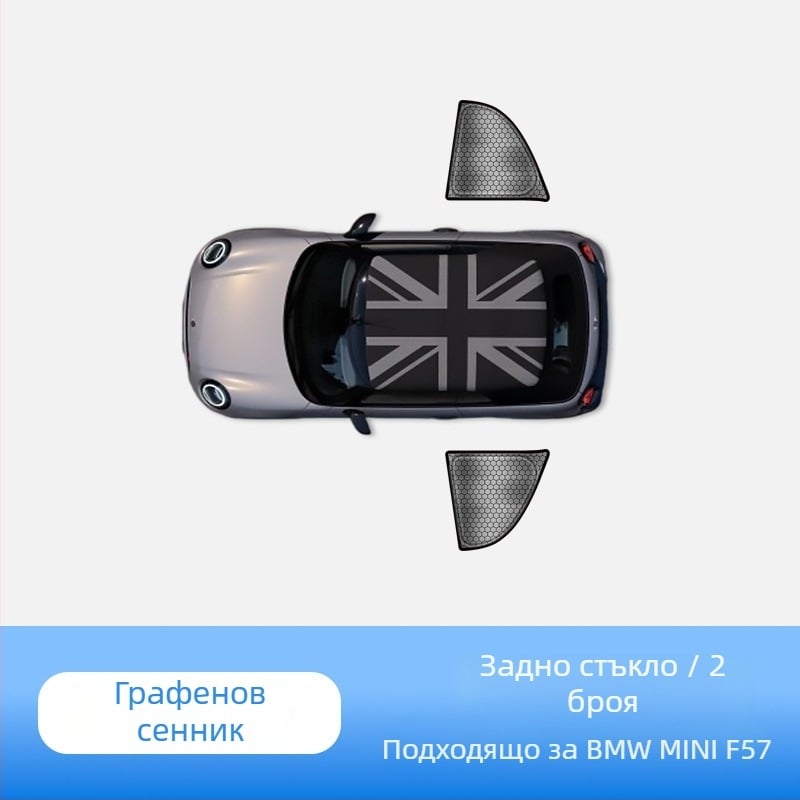 Слънчев сенник за MINI Cooper от carAwait — титанов материал, плосък монтаж, налично печатане на лого