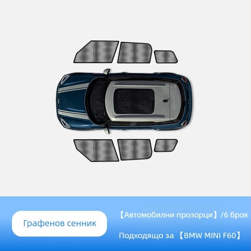 Слънчев сенник за MINI Cooper от carAwait — титанов материал, плосък монтаж, налично печатане на лого