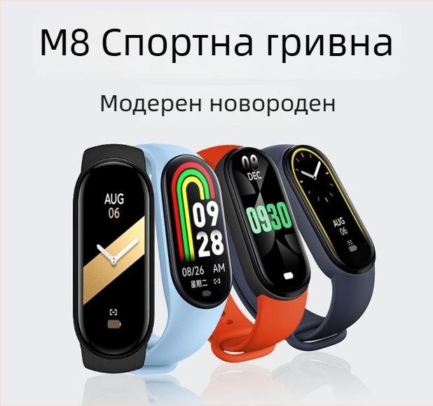 Android съвместима смарт гривна с крачкомер, мониторинг на сърдечния ритъм, мониторинг на съня, измерване на кислород в кръвта, Bluetooth до 10 м