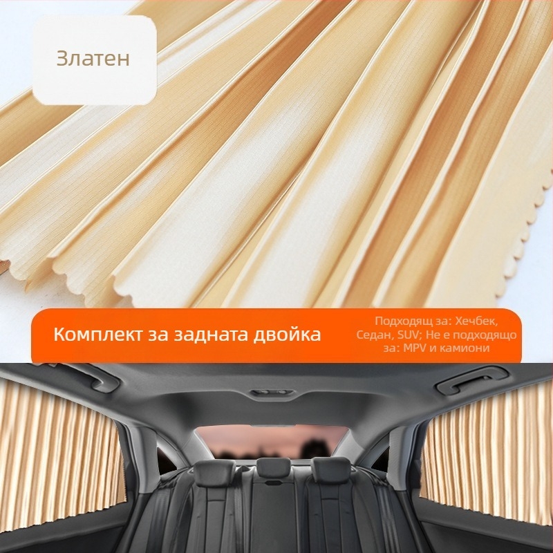 Автомобилен слънцезащитен сенник от нейлонова мрежа, магнитно монтиране, универсално за прозореца на автомобила, защита от слънцето и топлинна изолация