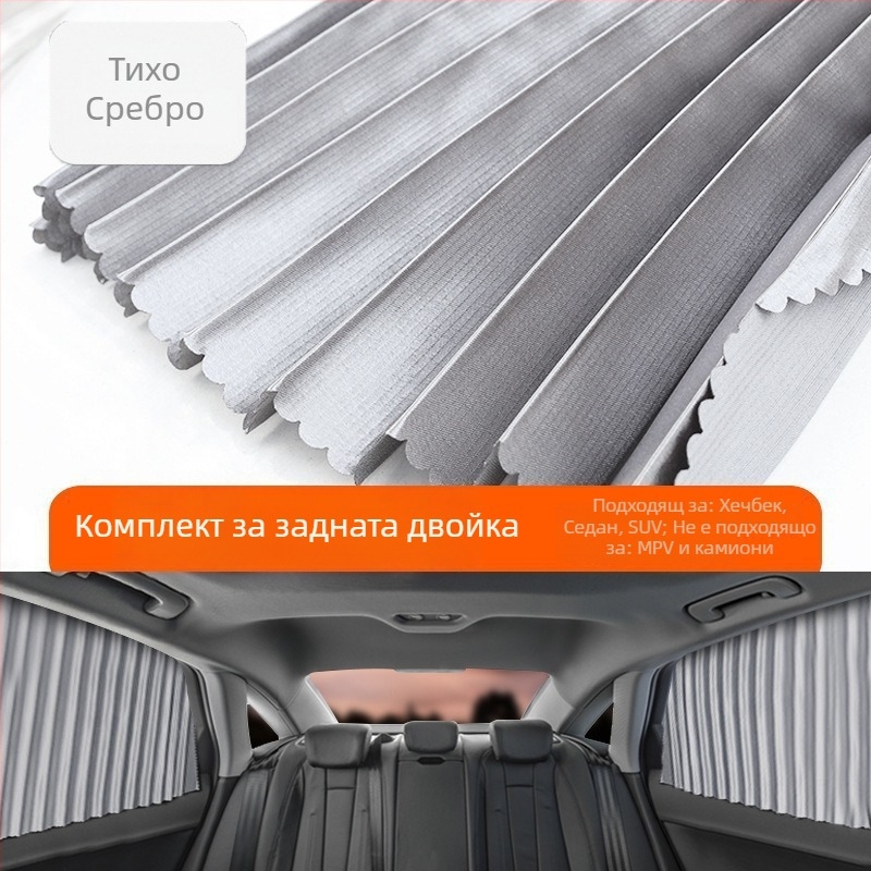 Автомобилен слънцезащитен сенник от нейлонова мрежа, магнитно монтиране, универсално за прозореца на автомобила, защита от слънцето и топлинна изолация