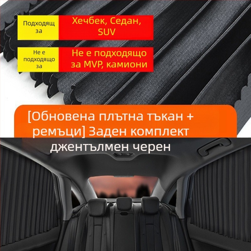 Автомобилен слънцезащитен сенник от нейлонова мрежа, магнитно монтиране, универсално за прозореца на автомобила, защита от слънцето и топлинна изолация