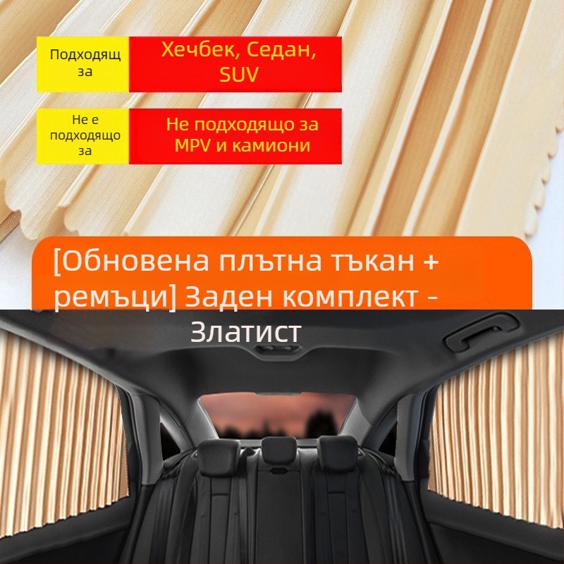 Автомобилен слънцезащитен сенник от нейлонова мрежа, магнитно монтиране, универсално за прозореца на автомобила, защита от слънцето и топлинна изолация
