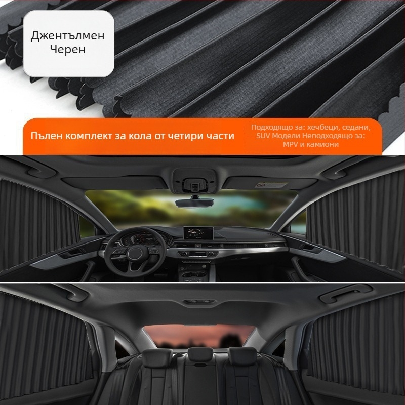 Автомобилен слънцезащитен сенник от нейлонова мрежа, магнитно монтиране, универсално за прозореца на автомобила, защита от слънцето и топлинна изолация