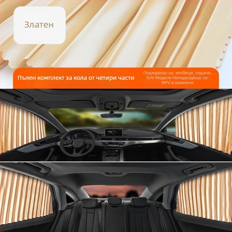 Автомобилен слънцезащитен сенник от нейлонова мрежа, магнитно монтиране, универсално за прозореца на автомобила, защита от слънцето и топлинна изолация