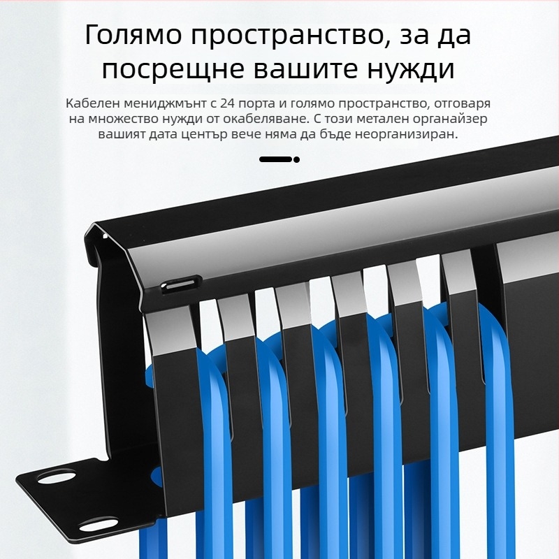 24-портов шкаф за управление на кабелите, метален корпус, студено валцована стомана, метално щамповане, за кабели до 7 мм