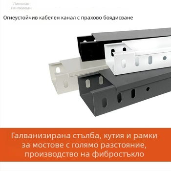 Галванизирана мостова релса с кабелен канал, персонализирано таванно решение за подземни пространства и търговски центрове