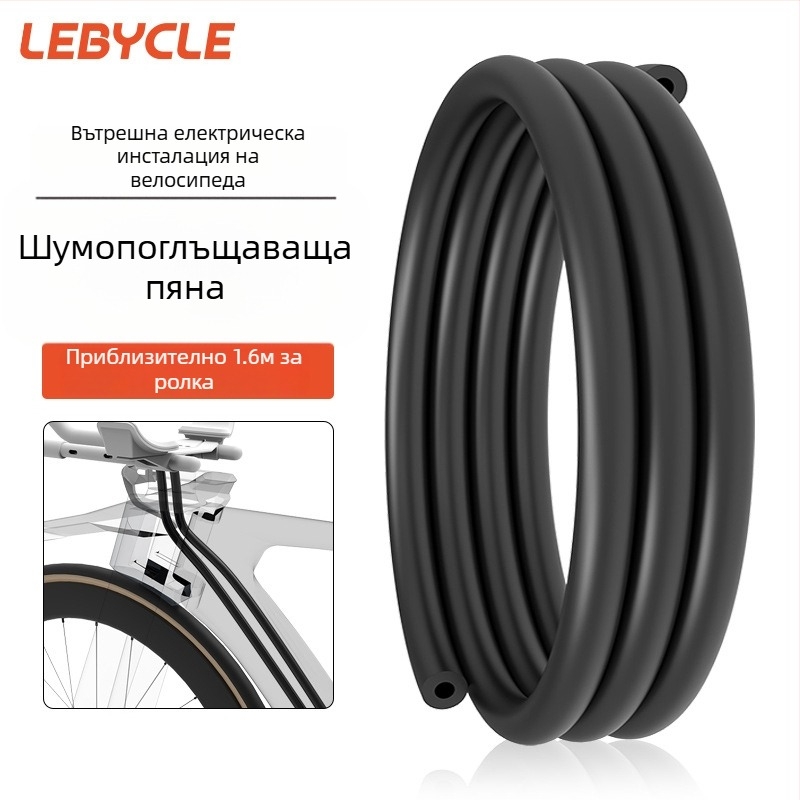 Велосипедна тръба за вътрешно прокарване на кабели от пяна – Lebycle, персонализирана обработка, лицензиран частен етикет, унисекс