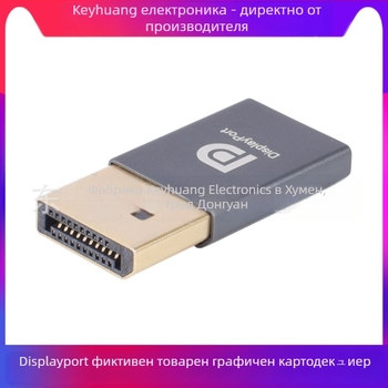 DisplayPort алуминиев корпус dummy load за DP/MiniDP линия (медна жица, 40 мм, PVC формоване)
