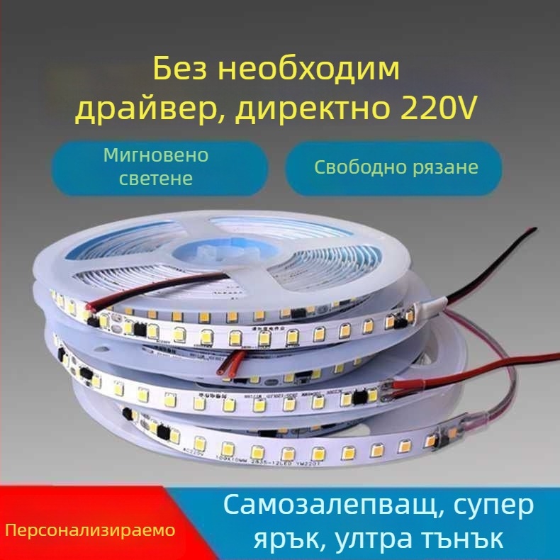 LED монохромна лента 220V – линейна вградена светлина за витрини, самозалепваща декоративна лента, 10–15W, LED чип Xing jian, CRI 60–79