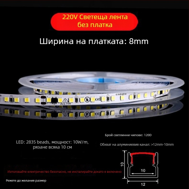 LED монохромна лента 220V – линейна вградена светлина за витрини, самозалепваща декоративна лента, 10–15W, LED чип Xing jian, CRI 60–79