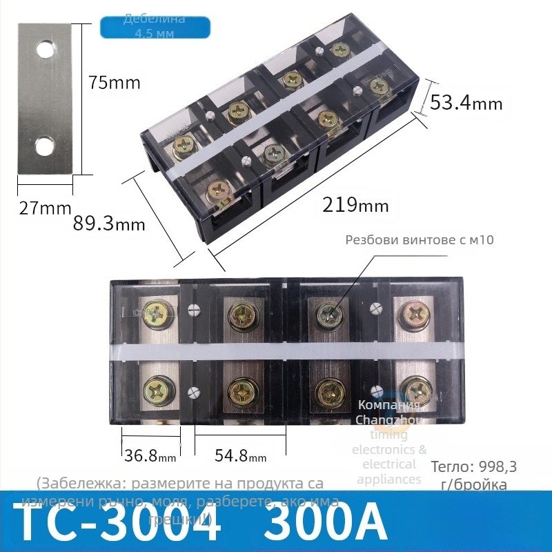 TC-3004 разпределителен шкаф – 4-позиционен високоток терминален блок, 300 A, медни контакти