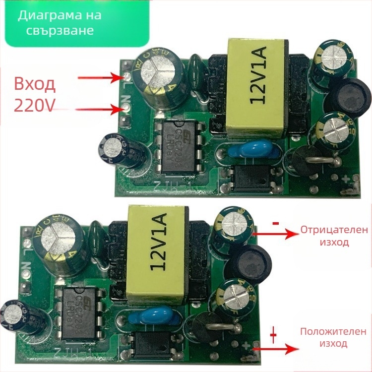 AC-DC стъпков модул, изолиран превключвател за захранване, вход 220V, изход 12VDC 1A, 12W