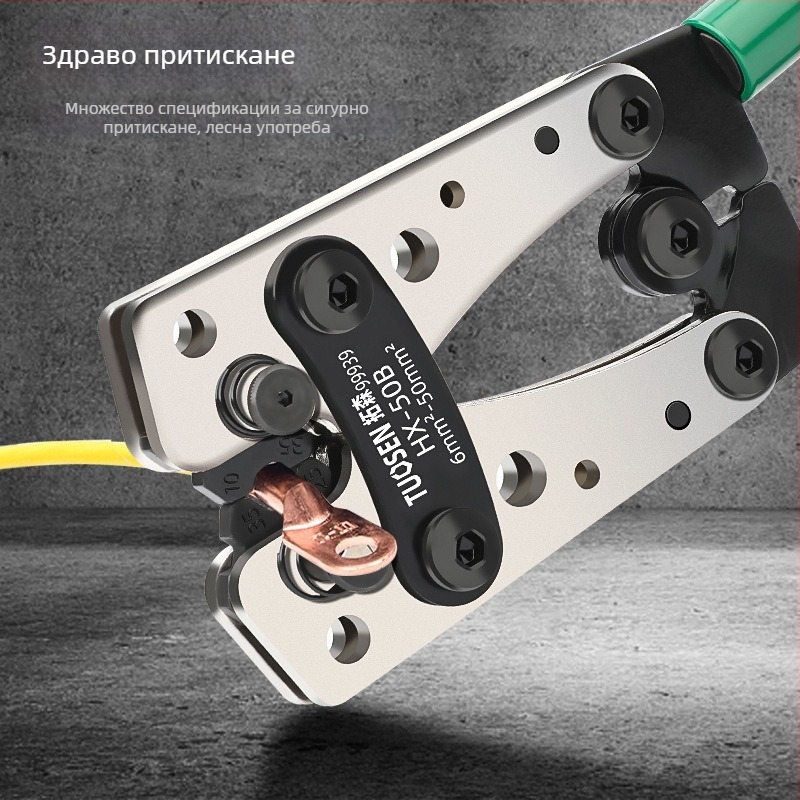 Клещи за пресоване на кабели Tuosen HX-50B за електротехници, с медно носче, високоуглеродна стомана, тегло 1.07