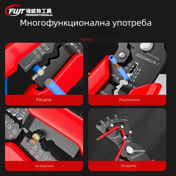 Електротехнически клещи за обелване и кримпване на проводници, с механизъм за спестяване на усилия, стомана хром ванадий, 0,3 кг, Feng Weite