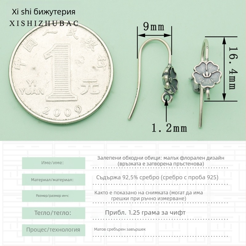 Кука за обици от S925 сребро – винтидж матово покритие, малък цветен тотем, полуготов компонент за DIY бижута