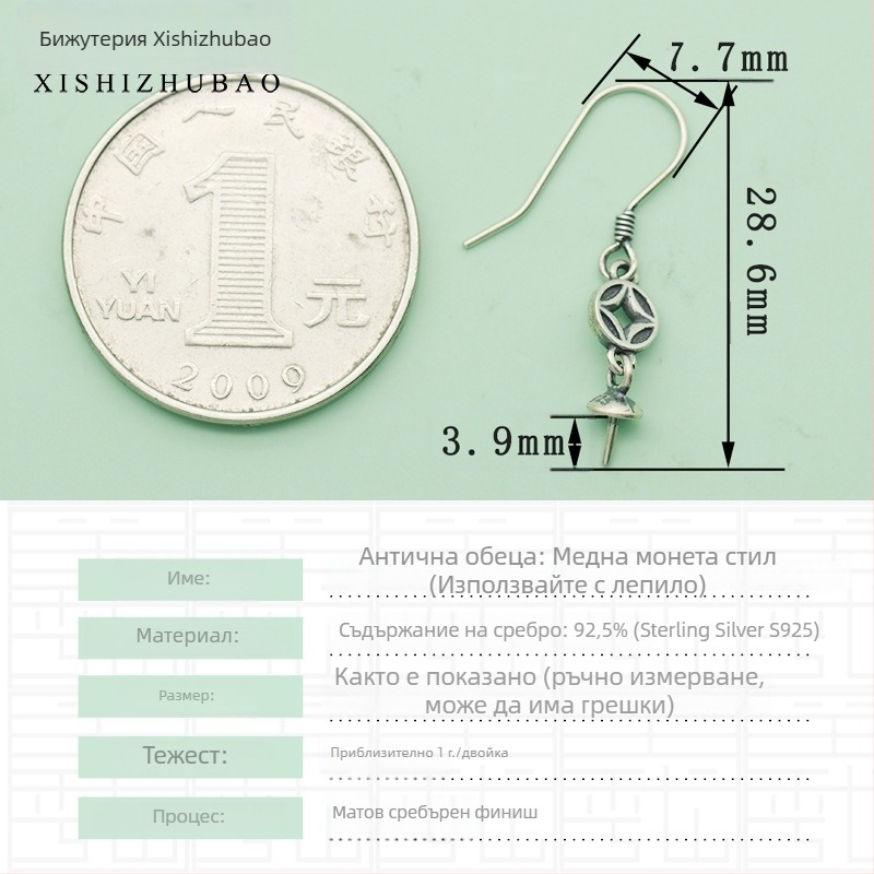 Кука за обици от S925 сребро – винтидж матово покритие, малък цветен тотем, полуготов компонент за DIY бижута