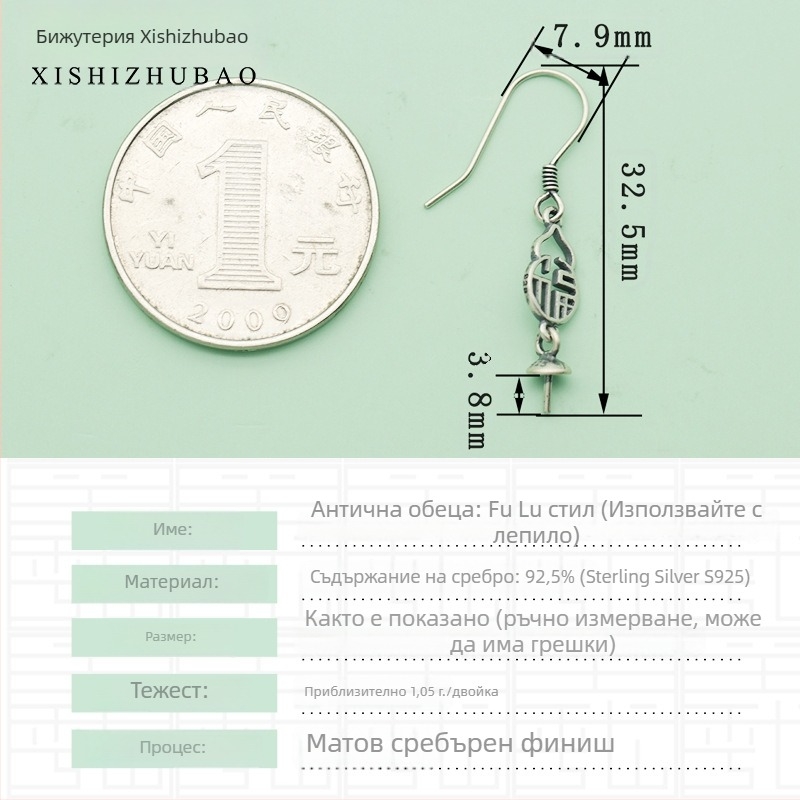 Кука за обици от S925 сребро – винтидж матово покритие, малък цветен тотем, полуготов компонент за DIY бижута