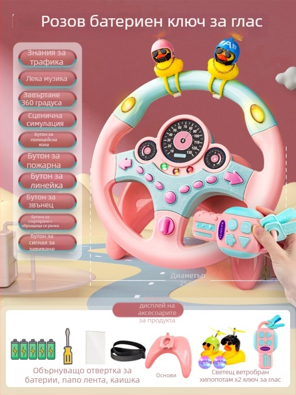 Детски волан за задния ред на автомобил – симулирана шофьорска игра, пластмасов, за деца 0–3 години
