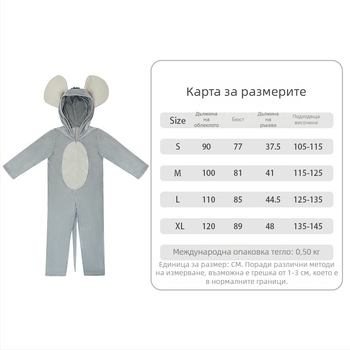 Детски костюм за персонаж мишка cosplay за сценични изпълнения — комплект от 100% полиестер, унисекс, за деца на 3–8 години, подходящ за латински танци