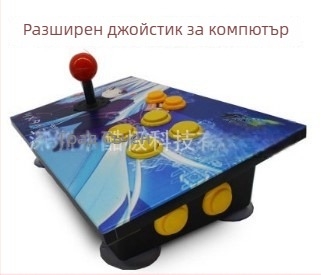 Arcade USB джойстик SMT01 за PC – Cool марка, USB контролер без забавяне
