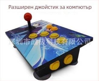 Arcade USB джойстик SMT01 за PC – Cool марка, USB контролер без забавяне