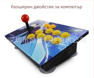Arcade USB джойстик SMT01 за PC – Cool марка, USB контролер без забавяне