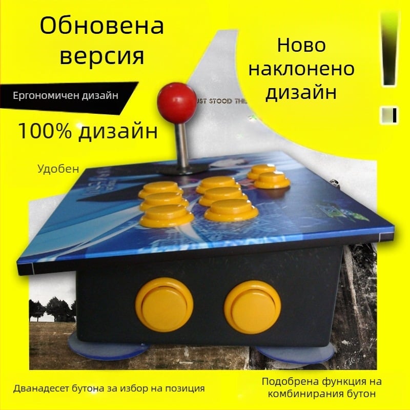 Arcade USB джойстик SMT01 за PC – Cool марка, USB контролер без забавяне