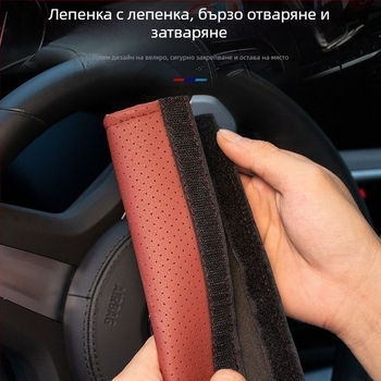 Защитна подложка за колан за автомобил — изкуствена кожа, мека и дишаща, против износване, против задушаване, универсална кройка