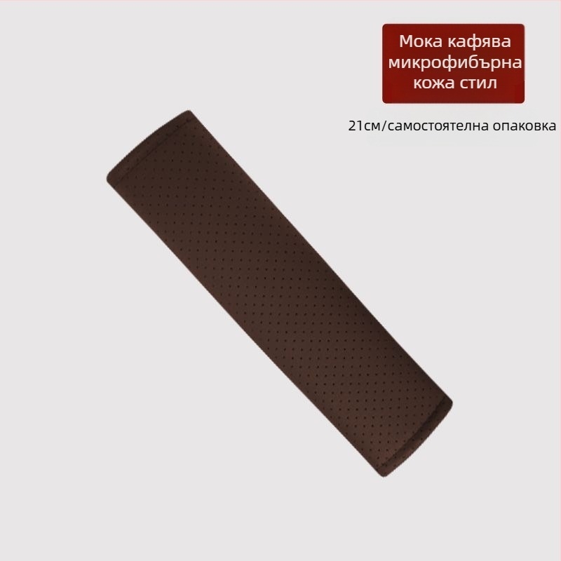 Защитна подложка за колан за автомобил — изкуствена кожа, мека и дишаща, против износване, против задушаване, универсална кройка