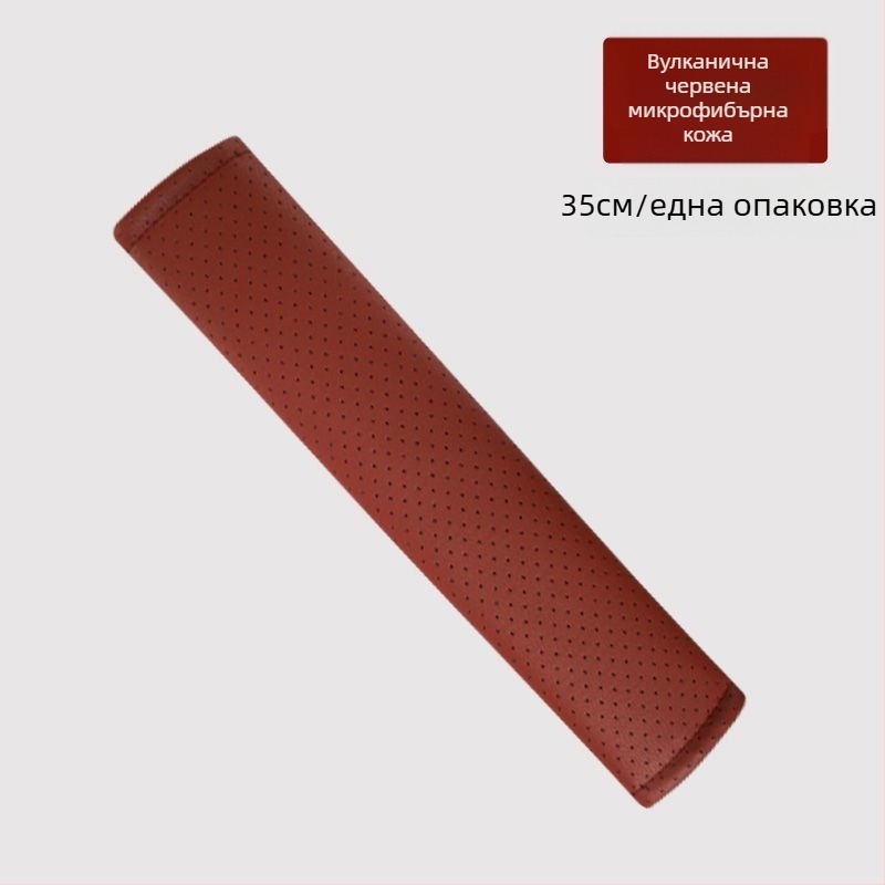 Защитна подложка за колан за автомобил — изкуствена кожа, мека и дишаща, против износване, против задушаване, универсална кройка