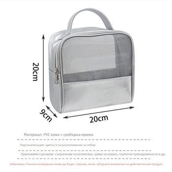 Козметична чанта от PU кожа, корейски стил, капацитет 20–35 л, затваряне с цип, вътрешен джоб с цип.