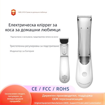 Електрическа подстригваща машинка за кучета с всмукване и зареждане, ABS, Xinyue Pet Care, 40 броя в кутия