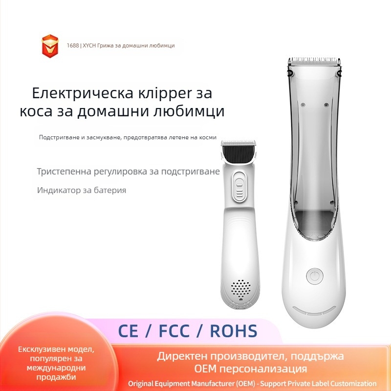 Електрическа подстригваща машинка за кучета с всмукване и зареждане, ABS, Xinyue Pet Care, 40 броя в кутия