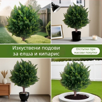 Изкуствена зеленина в саксия: бор и кипарис – пластмасова външна декоративна украса; Марка Yonghui; Материал: Пластмаса; Изпълнение: 24932398224; Разновидност: 19037836944