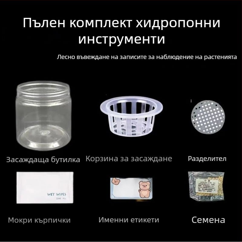 Хидропонен комплект за фасул в глазирана порцеланова саксия за домашно градинарство, подова поставка, корозионна устойчивост