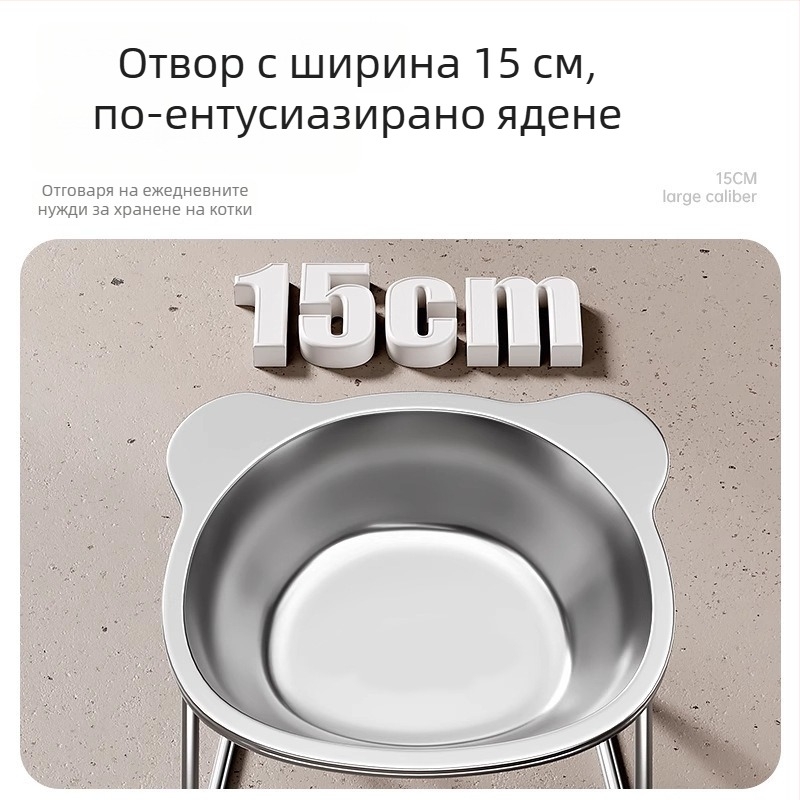 Котешка купа от неръждаема стомана с наклонен ръб за защита на шията