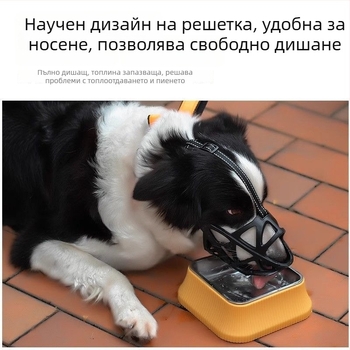 Кучешки музъл за предотвратяване на ухапвания, лаене и хранене, с аксесоар за пиене на вода и устройство против лаене - Марка Hao mark, полиестер