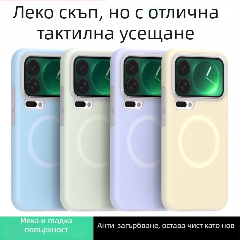 Телефонен кейс за Xiaomi 17 Pro Max – магнитен кейс от течен силикон, матиран финиш, цялостна защита от падане