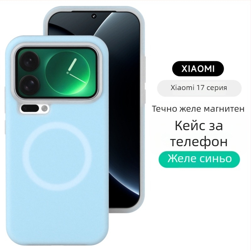 Телефонен кейс за Xiaomi 17 Pro Max – магнитен кейс от течен силикон, матиран финиш, цялостна защита от падане