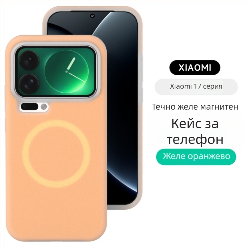 Телефонен кейс за Xiaomi 17 Pro Max – магнитен кейс от течен силикон, матиран финиш, цялостна защита от падане