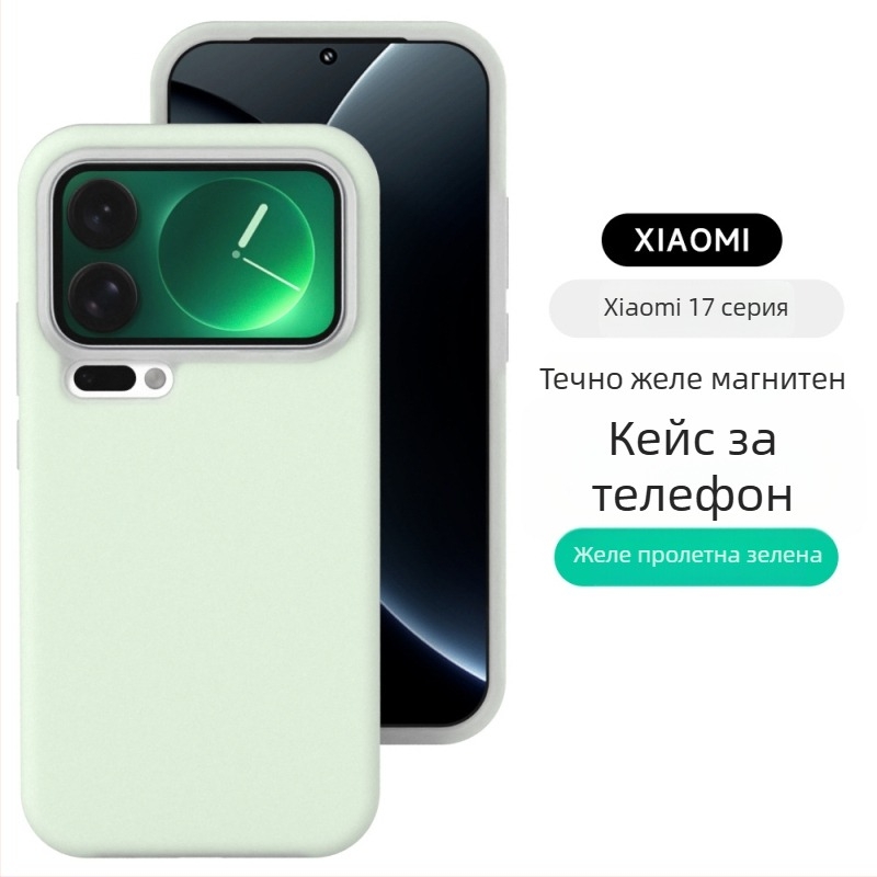 Телефонен кейс за Xiaomi 17 Pro Max – магнитен кейс от течен силикон, матиран финиш, цялостна защита от падане