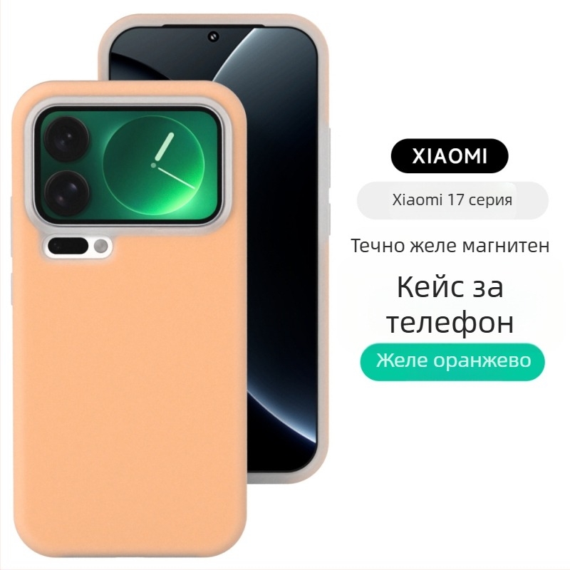 Телефонен кейс за Xiaomi 17 Pro Max – магнитен кейс от течен силикон, матиран финиш, цялостна защита от падане