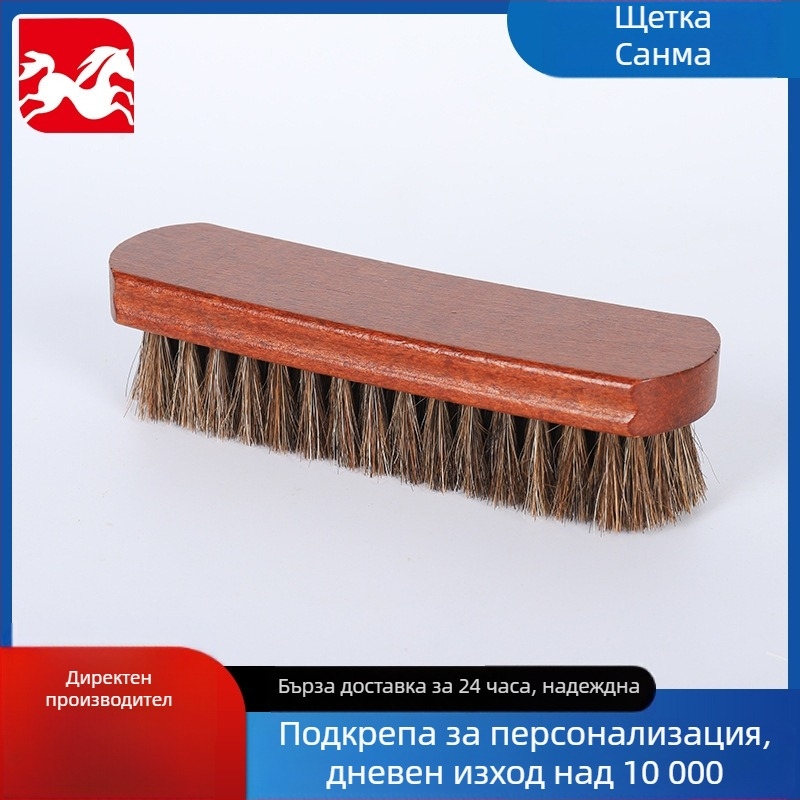 Четка за обувки с конски косъм за поддръжка и дезинфекция — модерен минималистичен стил, код Qx–m081