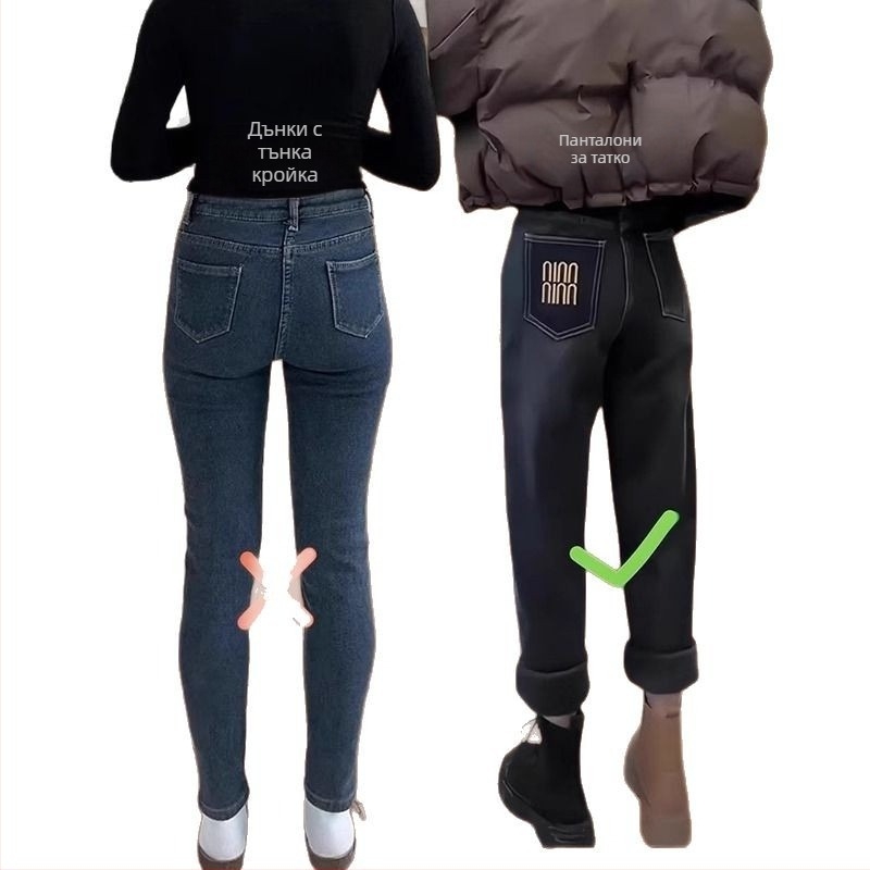 Дамски дънкови панталони Харем стил, висока талия, къс крак, средно тежък плат, полиестер 50-70% / памук ≤30%