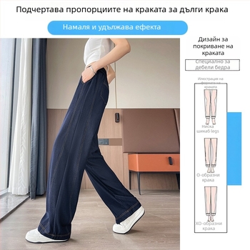 Дънкови панталони, широки крачоли, висока талия, тънък плат, 50–70% полиестер + еластан