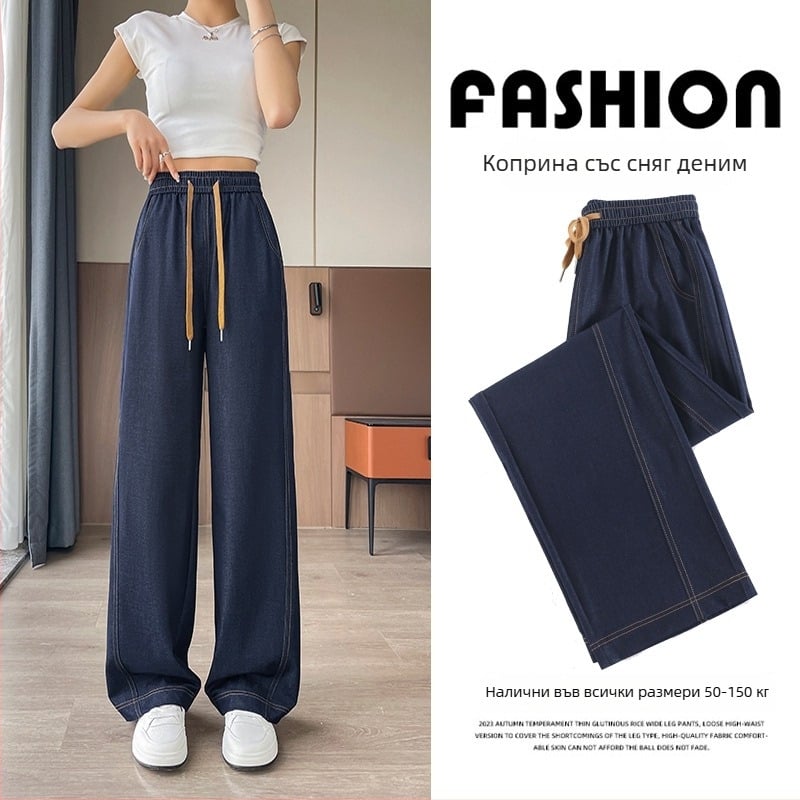 Дънкови панталони, широки крачоли, висока талия, тънък плат, 50–70% полиестер + еластан