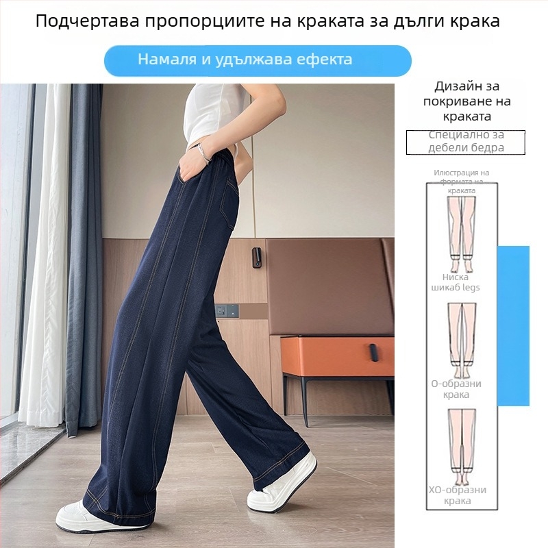 Дънкови панталони, широки крачоли, висока талия, тънък плат, 50–70% полиестер + еластан