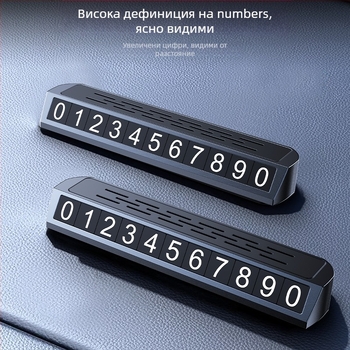 Луминесцентен двуфункционален знак за паркиране и инструмент за преместване на регистрационния номер, модел YA1, метална конструкция, възможност за персонализиране на лого