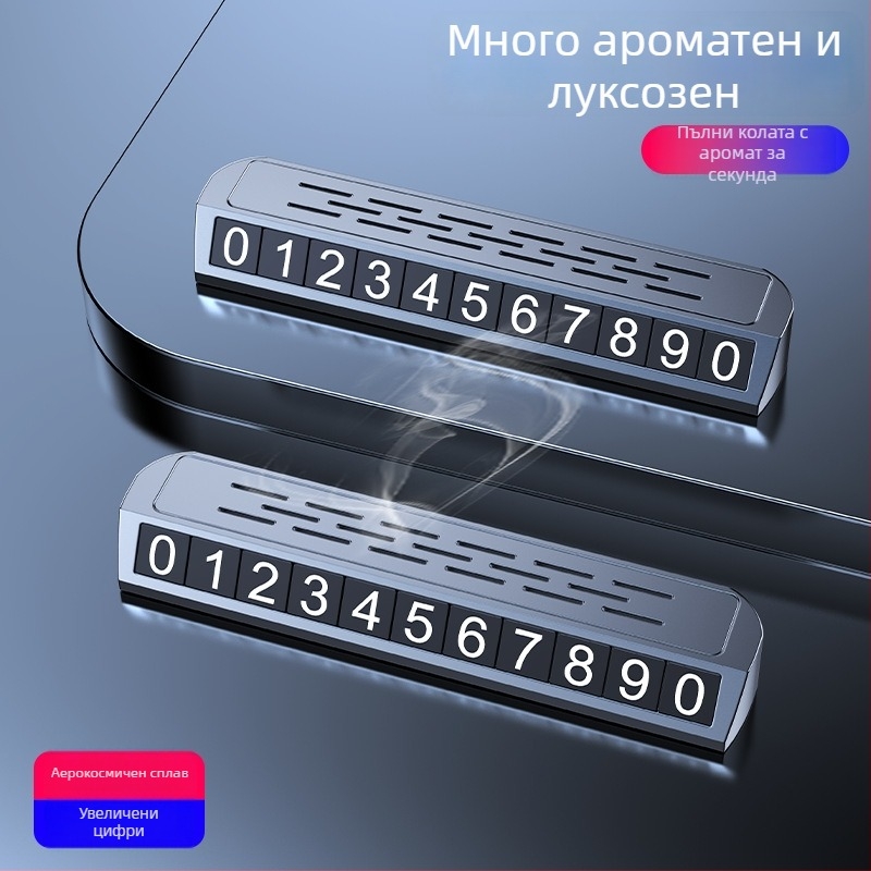 Луминесцентен двуфункционален знак за паркиране и инструмент за преместване на регистрационния номер, модел YA1, метална конструкция, възможност за персонализиране на лого